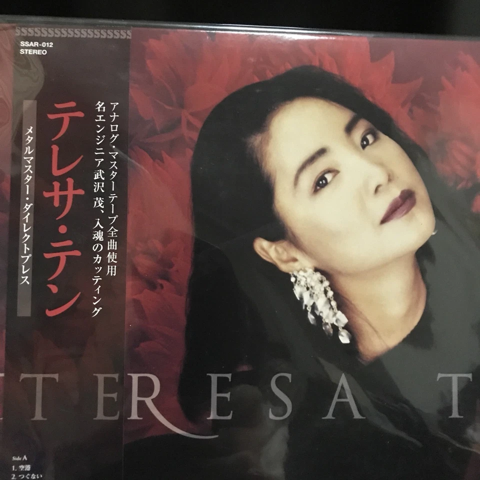 RARE TERESA TENG 邓丽君  Studio Master Series Stereo Sound SSAR - 012 Japan  LP  - Image 3 of 4