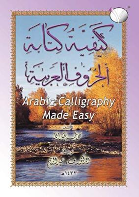 Arabic Calligraphy Made Easy for the Madinah [Medinah] Arabic Course for Chil...