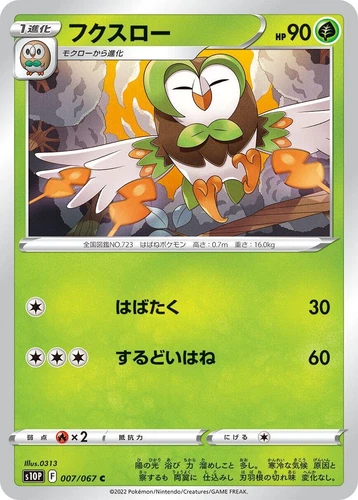 Dartrix 007/067 S10p: Space Juggler
