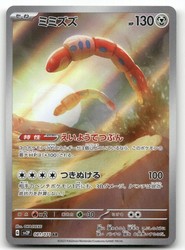 Orthworm 081/071 Art Rare Snow Hazard (Japanese)