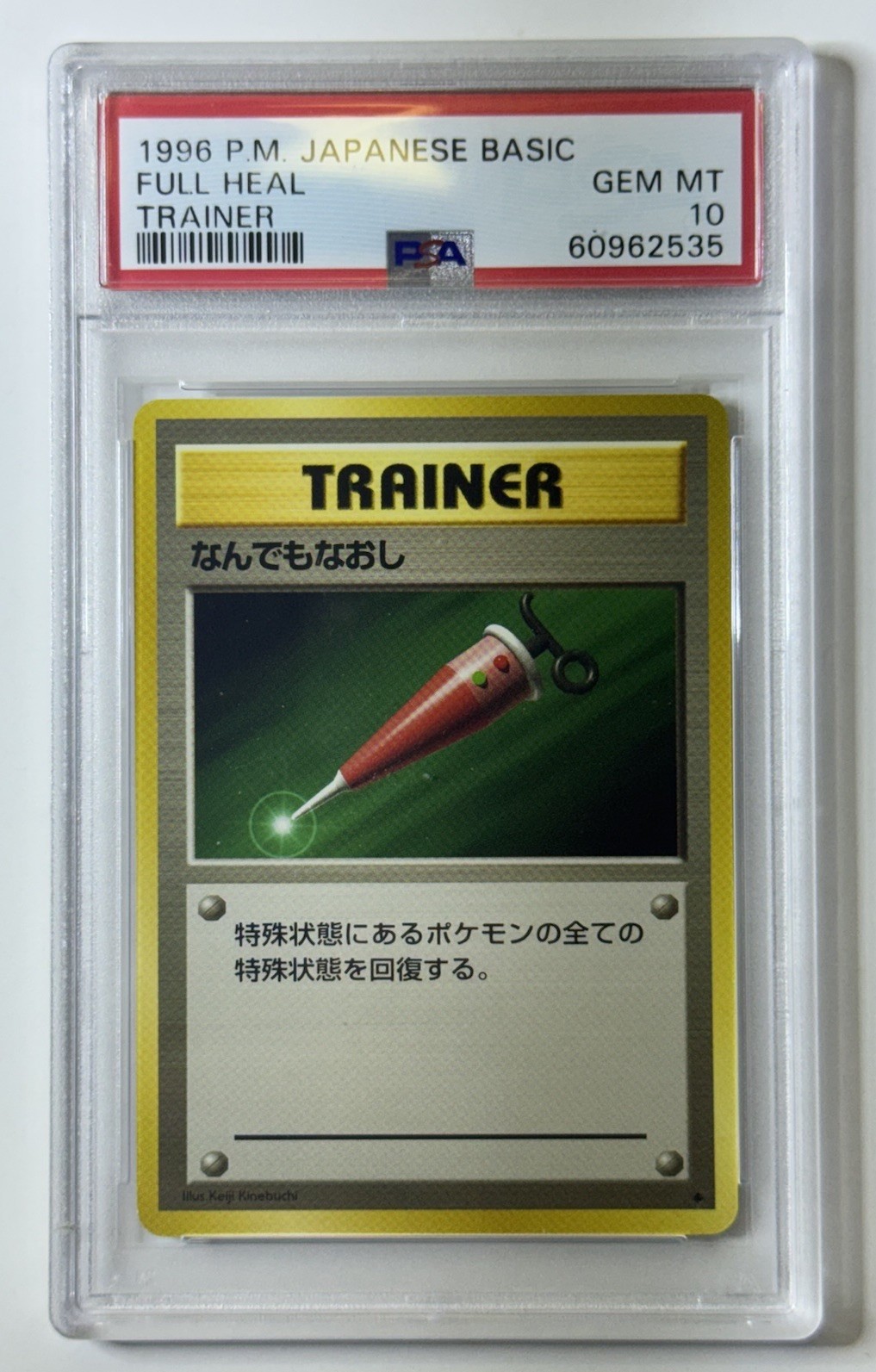 1996 Pokemon Japanese Base Set Full Heal Trainer Psa 10
