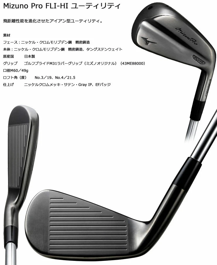 Mizuno Pro FLI-HI Utility 21.5°/ OT-I 85 S - Image 4 of 4
