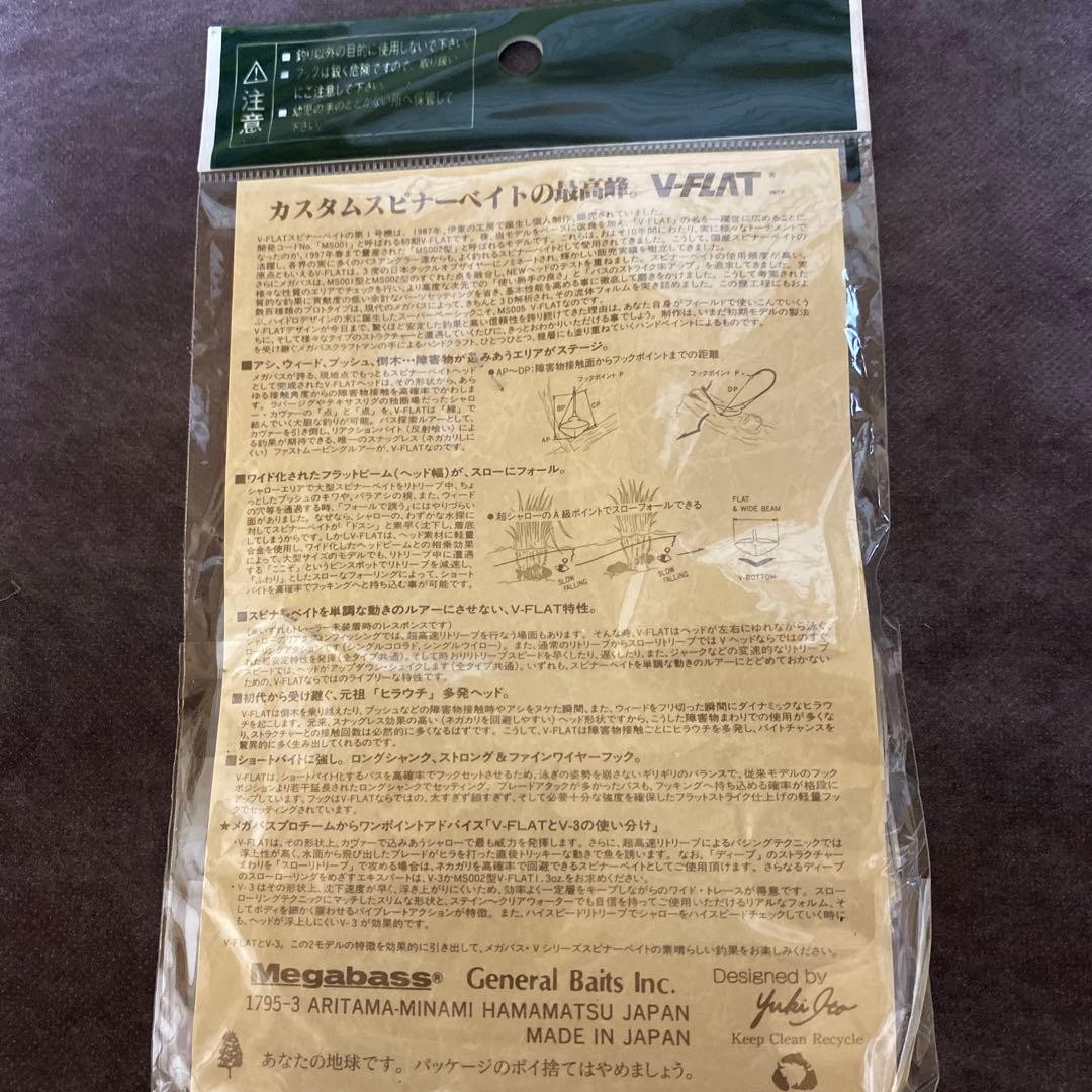 Megabass V FLAT Spinnerbait Color H2 3/7oz New Unopened Box Rare Item - Image 2