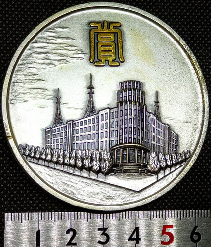 Japanese Police, 20 year Service Medal, Superintendent General, 1974, No Case, C - Picture 2 of 4