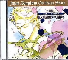 [Used] Anime CD Fujimi 2-chome Symphony Orchestra Part 2 Kei Kirinoin talks