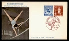 DR WHO 1957 JAPAN FDC SPORTS ATHLETIC MEET PAIR M81091
