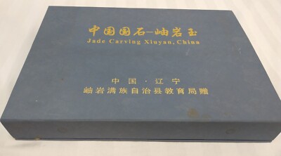 Xiu Yan Gift Box of Ten Jade-Like Items