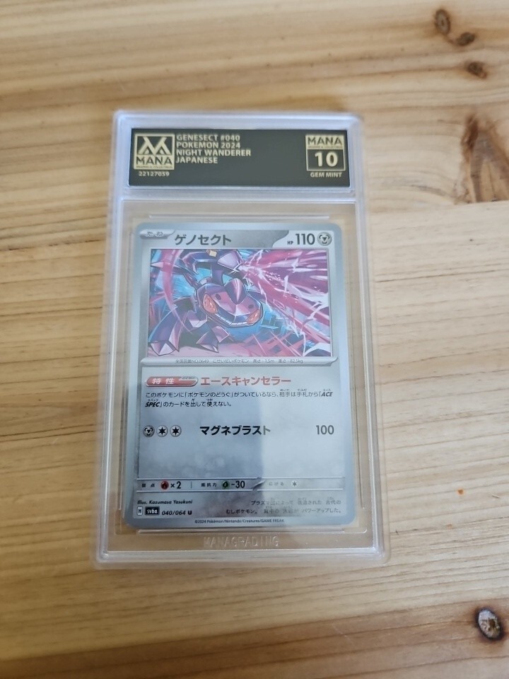 Genesect U 040/064 SV6a Night Wanderer - Pokemon Card Japanese Scarlet & Violet