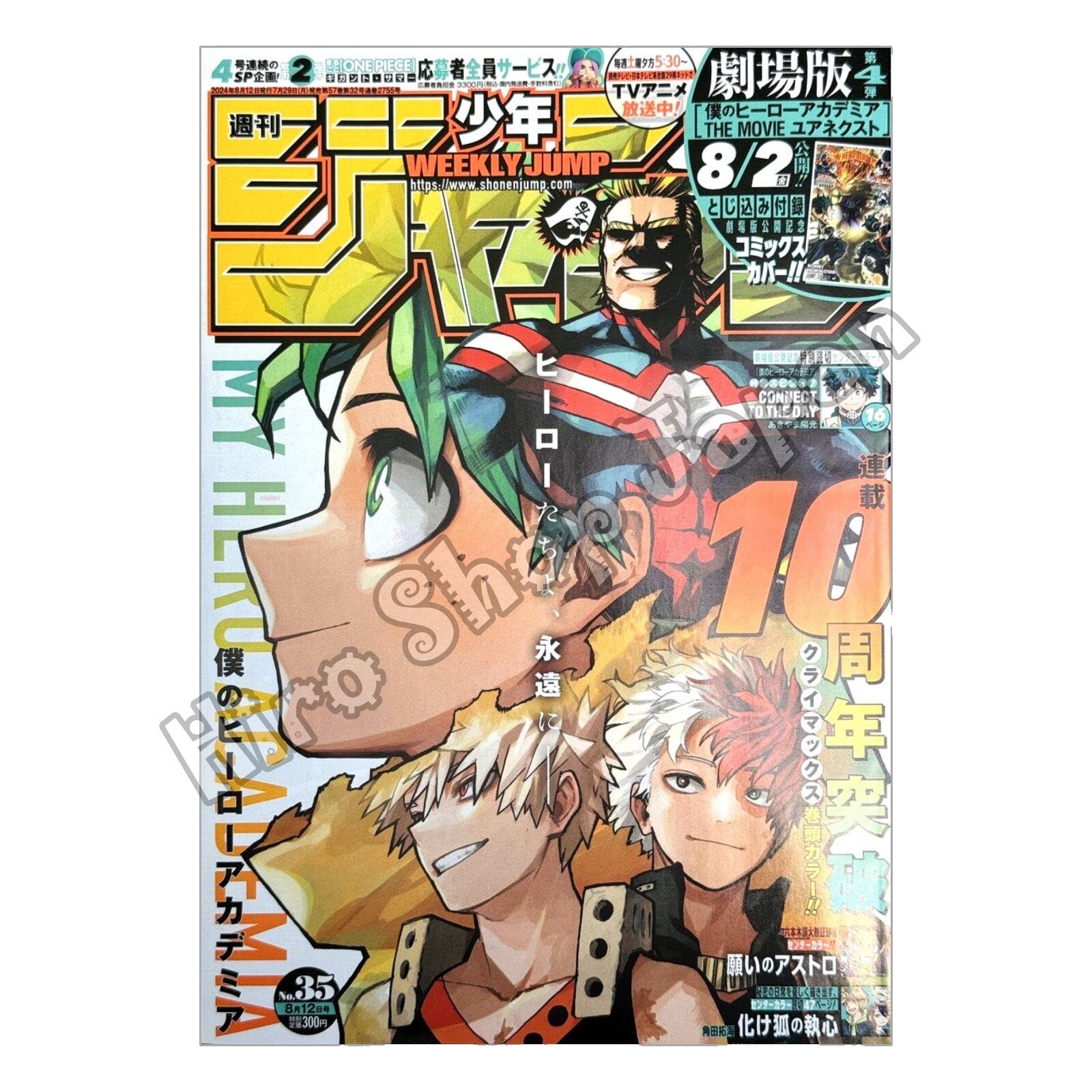 Shonen Jumps | eBay