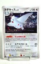 Pokemon card TCG Togekiss DPBP#204 DP4 1st ED Dawn Dash 2007 Japanese MP Swirl