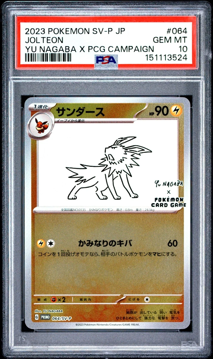 サンダース イーブイコレクション PSA10 JOLTEON PROMO Jolteon Pokémon TCG Professional Sports Authenticator (PSA) Grade