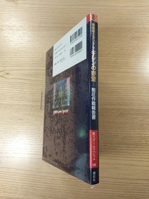 Gundam Gihren's Ambition Book Sega Saturn Free Shipping Used