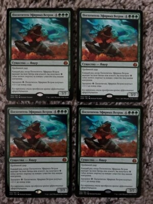 MTG- Aetherwind Basker x4 - Aether Revolt - Russian