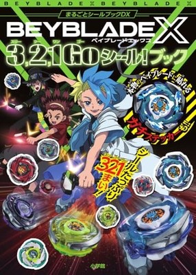 Beyblade X 3 2 1 Go Sticker! Book Whole Sticker Book DX | eBay