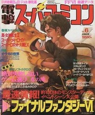 Dengeki Super Famicom April 1994 Final Fantasy 6 Monster Data Special Issue