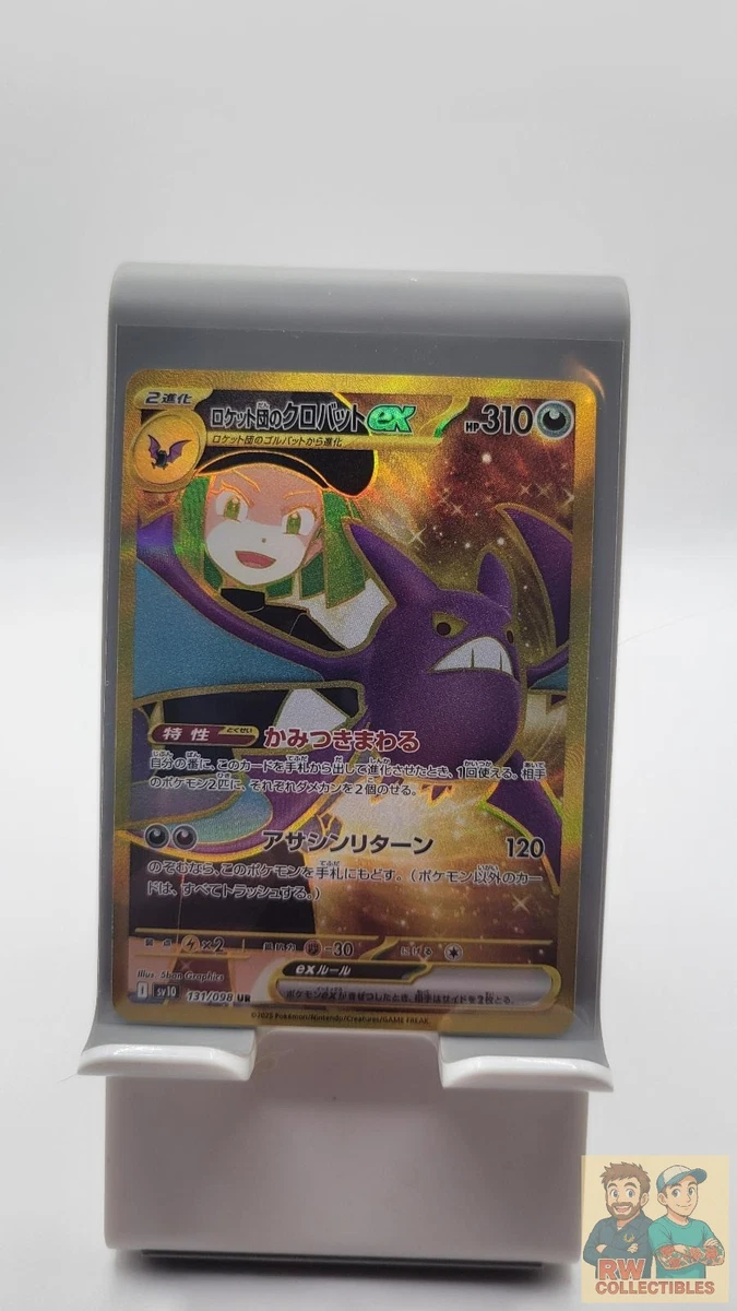 Pokémon TCG Team Rocket Individual Trading Card Games Ultra Rare