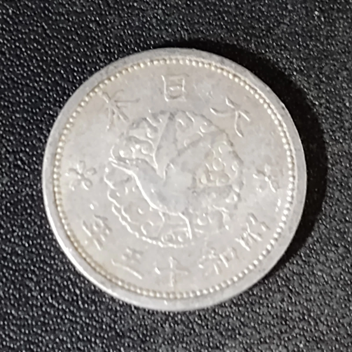 フランスインドシナ ろ号 10円 昭和15年（1940） （ろ1） フランス領