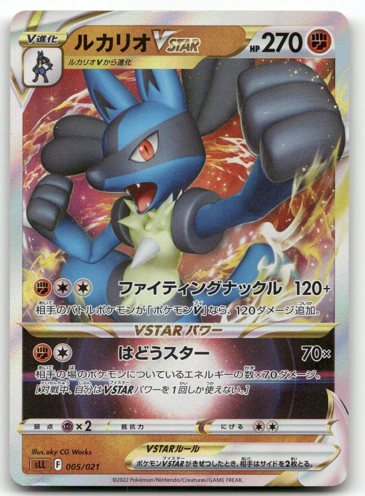 LUCARIO VSTAR 005/021 LUCARIO VSTAR STARTER SET POKEMON JAPANESE NM/M