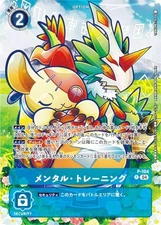 Digimon Card Game ST18/P-104 Mental Training (PR Promo) Start Deck Guardian of t