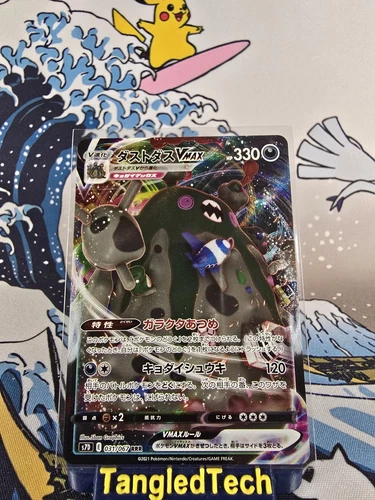 Pokemon Garbodor VMAX 031/067 RRR S7D Perfect Skyscraper Japanese Near Mint