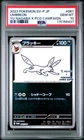 2023 POKEMON JAPANESE SV-P PROMO #067 UMBREON PSA 10
