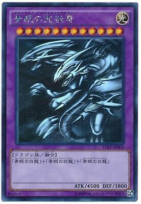 15AX-JP000 - Yugioh - Japanese - Blue-Eyes Ultimate Dragon 15AX-JP000 - Yugioh - Japanese - Blue-Eyes Ultimate Dragon