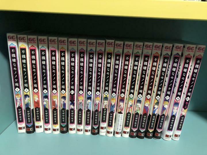 Fukigen na Mononokean 1-18 Comic set - Kiri Wazawa Manga JPN edition