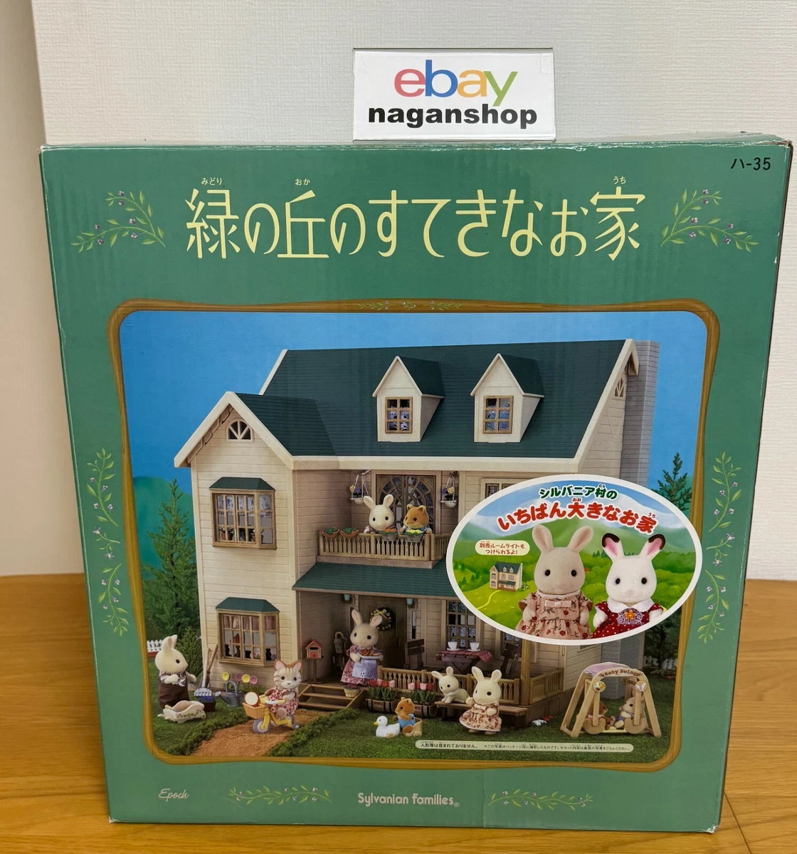 Ebay sylvanian sales families house