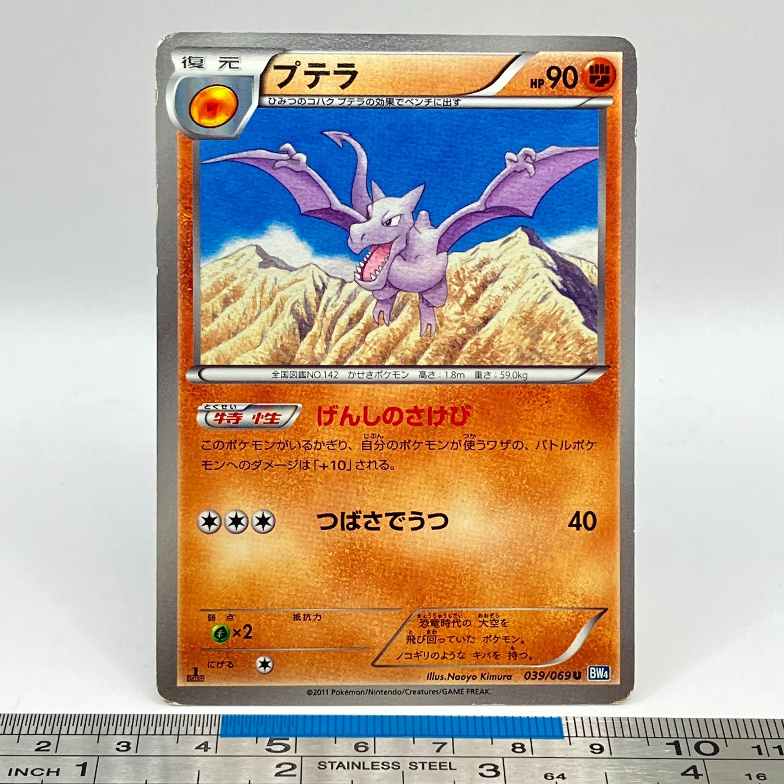 Aerodactyl Pokemon Card 039/069 BW4 2011 1st ED Nintendo TCG Japanese #052