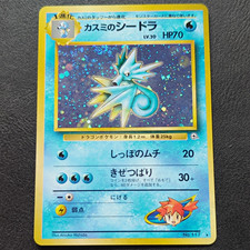 Misty's Seadra #117 Prices | Pokemon Japanese Leaders' Stadium