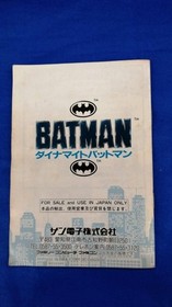 SUNSOFT Famicom Soft Dynamite Batman Used