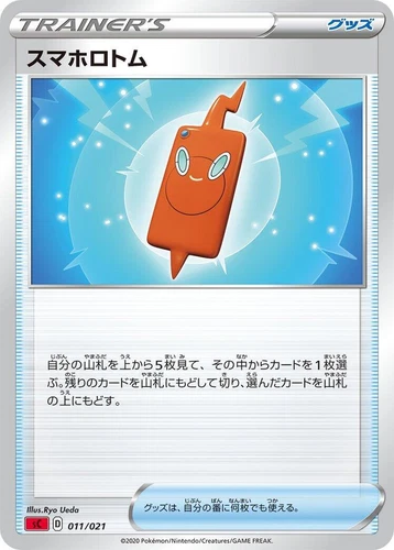 Rotom Phone 011/021 SC: Charizard Starter Set Vmax