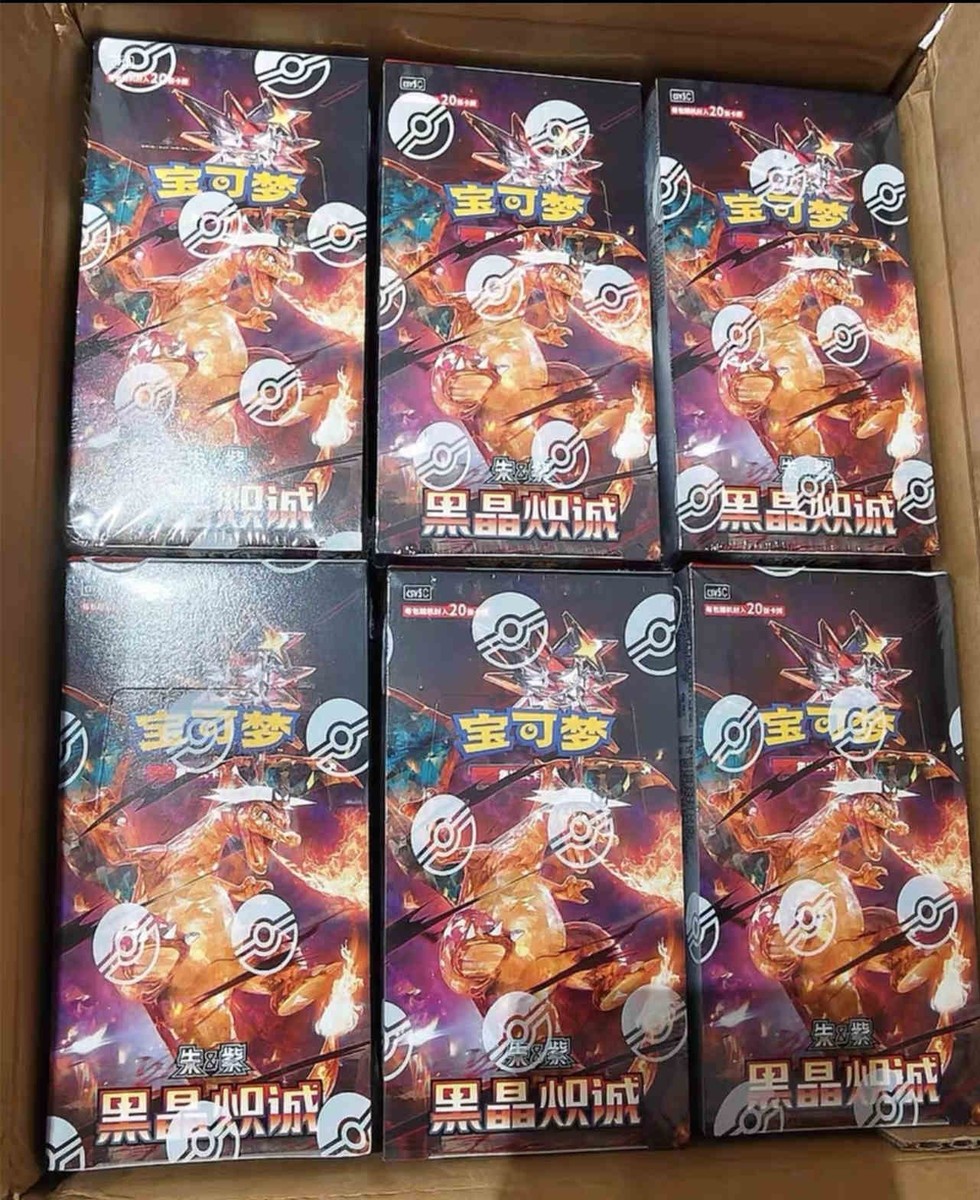 IN STOCK Pokemon Chinese 2025 CSV5C Obsidian Flames Jumbo Booster Box Sealed | eBay IN STOCK Pokemon Chinese 2025 CSV5C Obsidian Flames Jumbo Booster Box Sealed | eBay