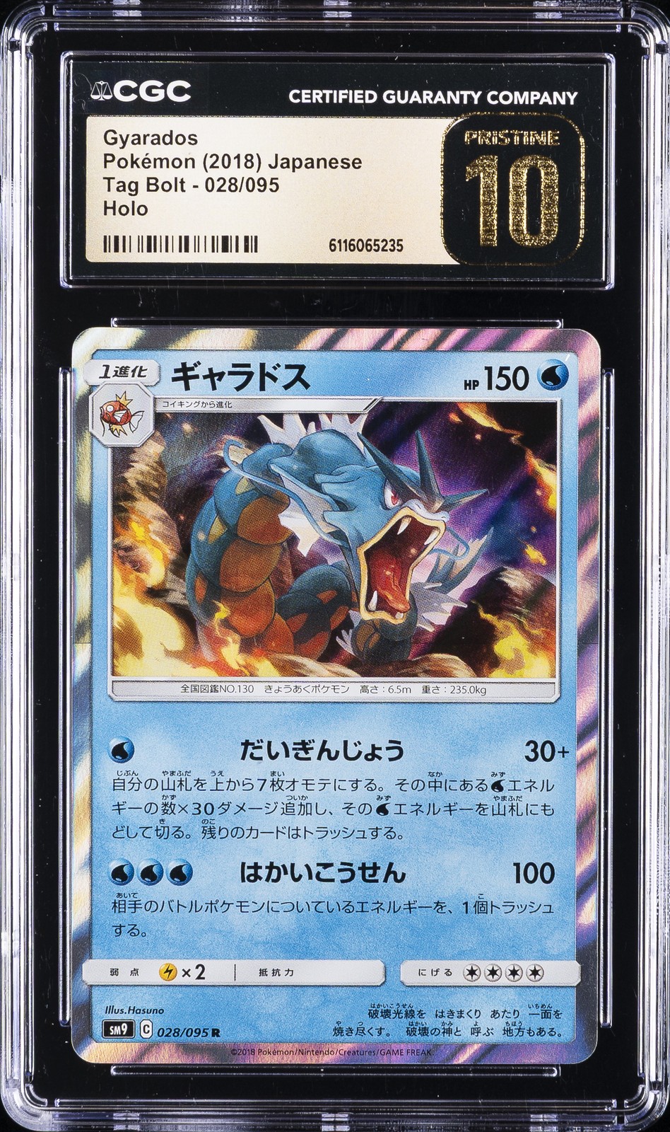 2018 POKÉMON JAPANESE TAG BOLT HOLO #028/095 GYARADOS CGC 10 PRISTINE