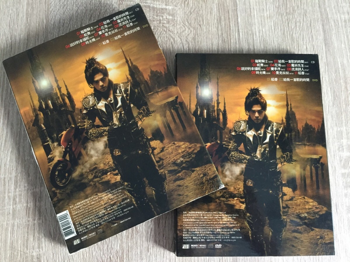 Jay Chou Capricorn CD + DVD (Sony 2008) Taiwanese Singer Mandopop