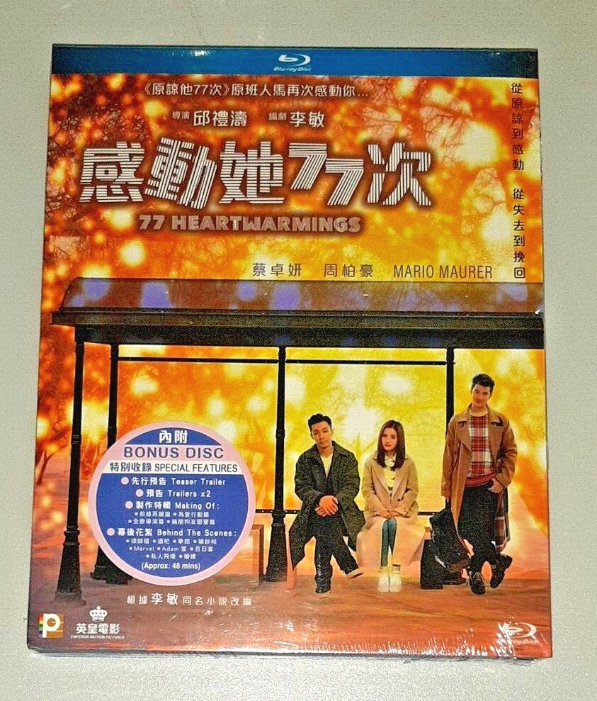 Charlene Choi 77 HEARTWARMINGS Pakho Chau Mario Maurer HK Romance