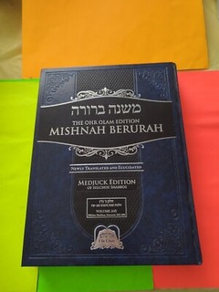 Jewish Torah Judaism Item: Mishnah Berurah Medjuck Edition Hilchos Shabbos