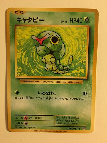 Pokemon Card Carte Caterpie 003 087 Cp6 1ed Pinturaselartista Com