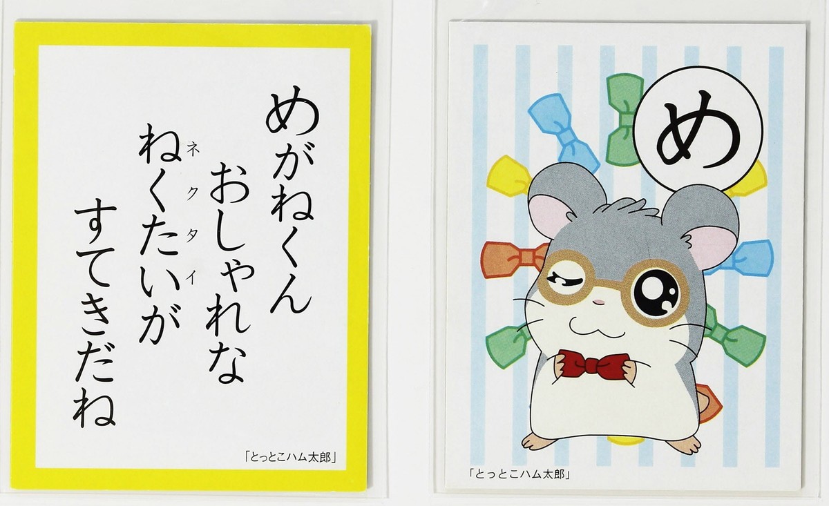 Hamtaro Karuta Card Vol.4-34 Dexter Megane-kun Hamster Japanese