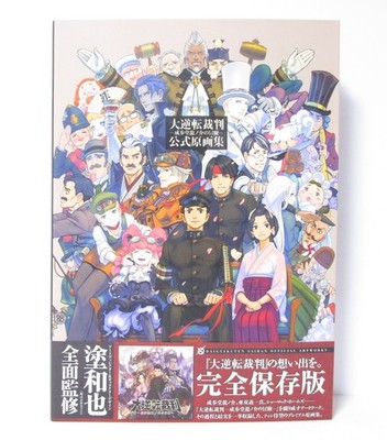 Ace Attorney Dai Gyakuten Saiban 1 Naruhodou Official Art book Japanese