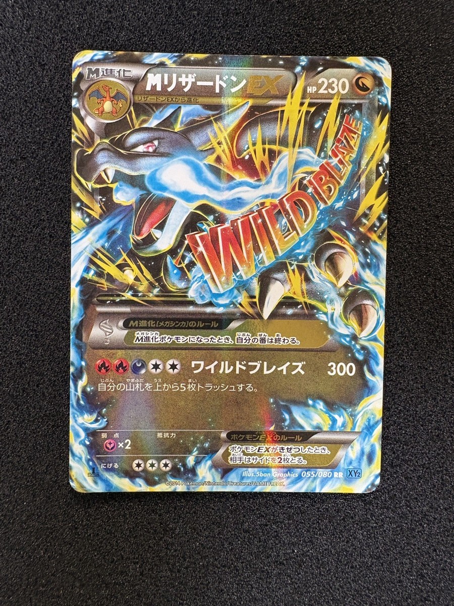 psa10 MリザードンEX RR XY2 055/080 1Edition M Charizard EX RR XY2 Wild Blaze 055/080 Japanese Pokemon Card | eBay