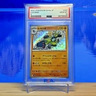 Lucario S #281 Shiny Treasure ex PSA 10 SV4a 2023 Pokemon Japanese Holo Gem Mint