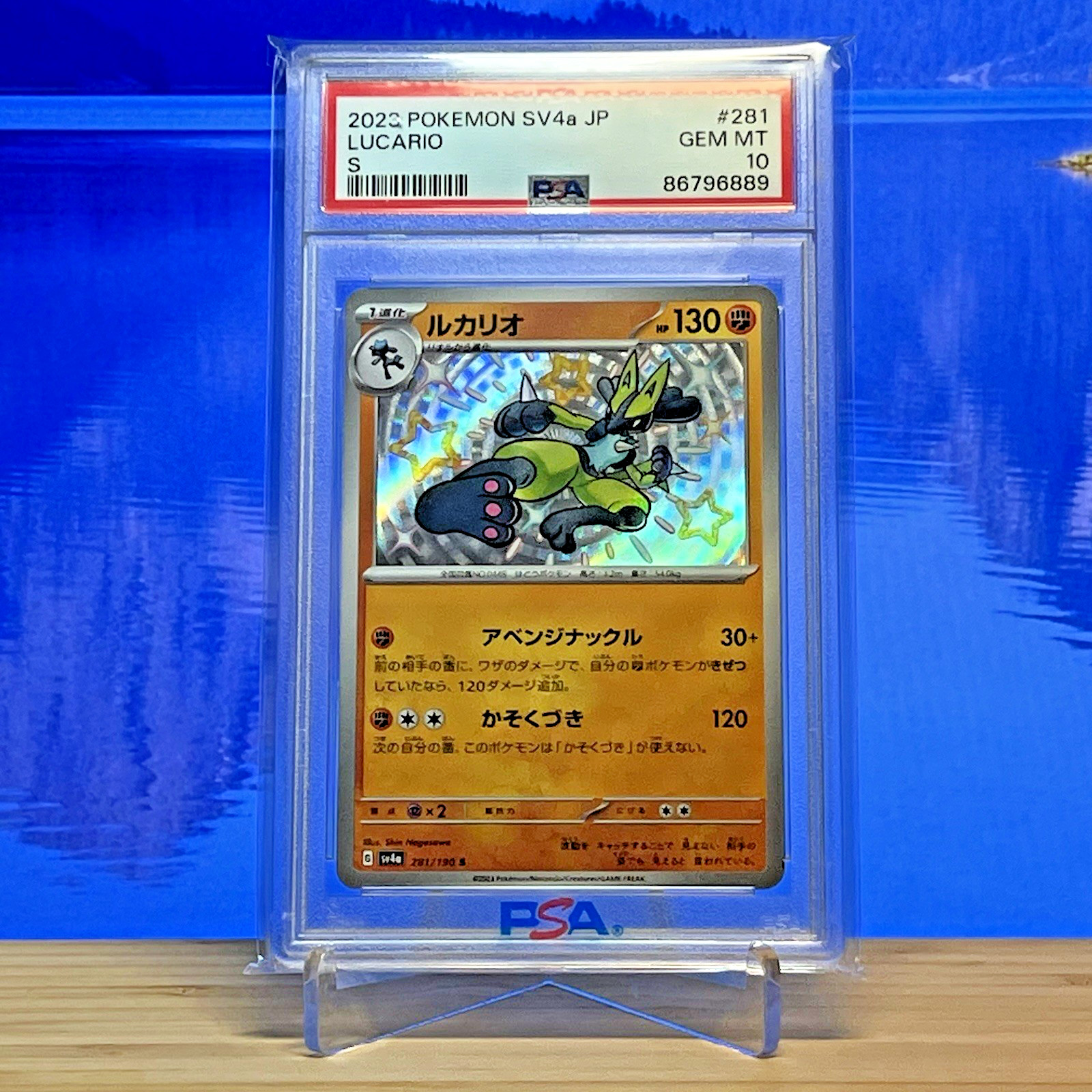 Lucario 2023 Japanese Scarlet & Violet: Shiny Treasure ex #281/190