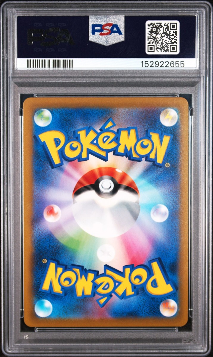 2021 POKEMON JAPANESE SWORD & SHIELD VMAX CLIMAX FULL ART/MIMIKYU