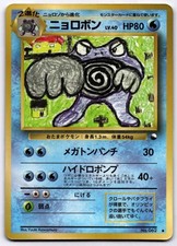Poliwrath [Series 1] #62 Prices | Pokemon Japanese Vending
