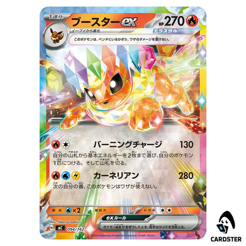 Flareon ex C 094/742 [Reverse Holo] Pokemon Start Deck 100 Battle Collection