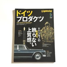 Bessatsu Lightning Vol.136 German Products Craftsmanship Military Outdoor Tools