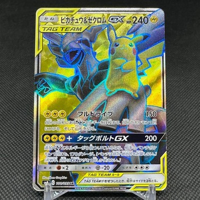 Pikachu & Zekrom GX 100/095 SR Team Up Tag Bolt SM9 Japanese