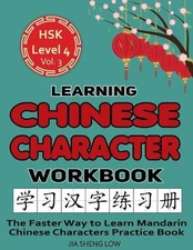 Learning Chinese Character Workbook: HSK Level 4 Volume 3 - The Faster Way to Le
