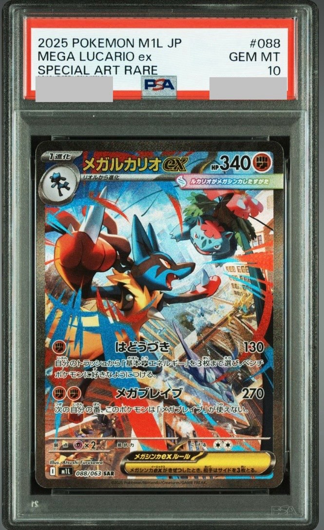 PSA 10 Mega Lucario ex SAR 088/063 Mega Brave M1L Pokemon Card